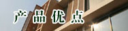 生態(tài)木